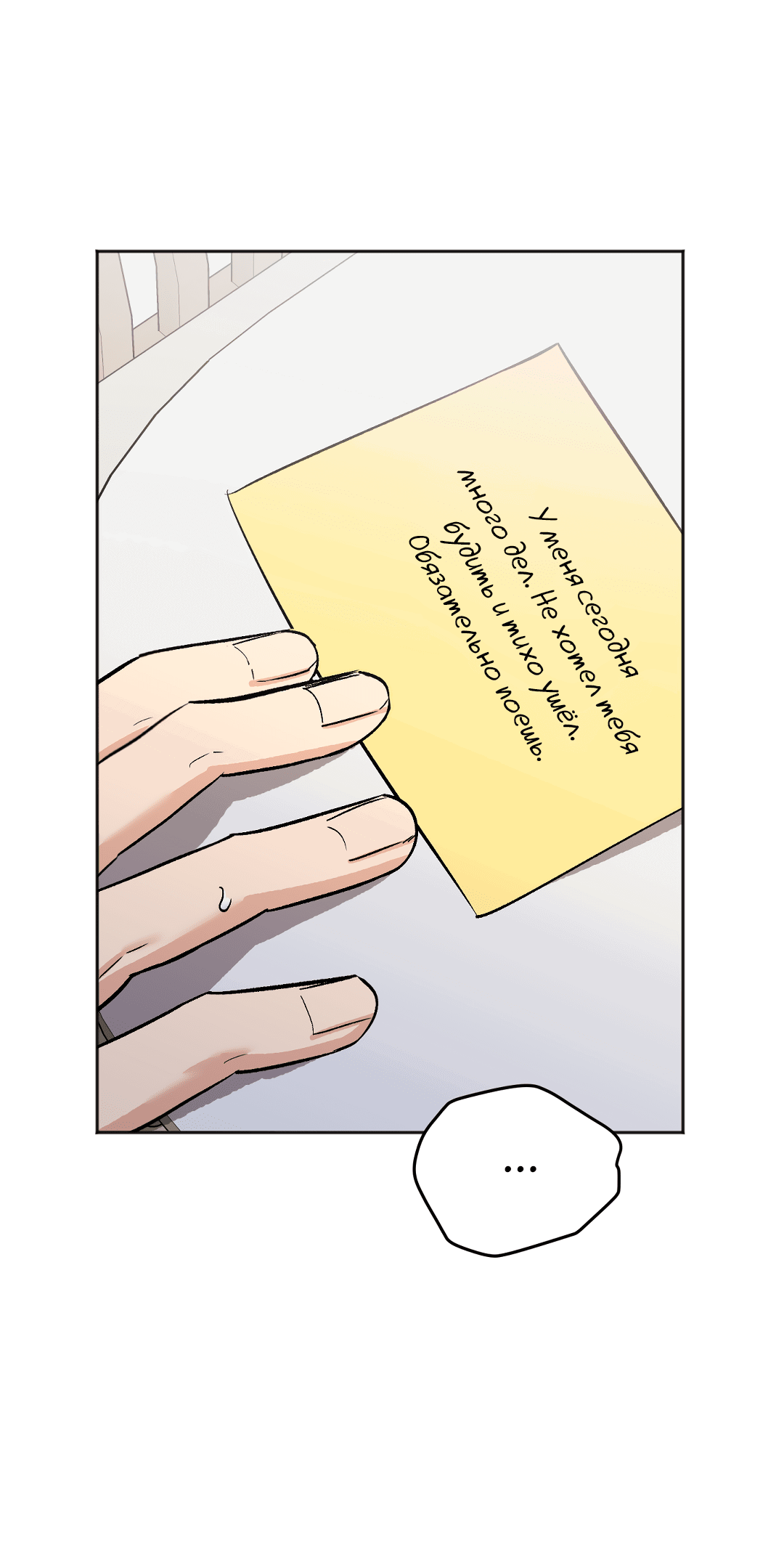 Манга Обряд происхождения - Глава 29 Страница 60