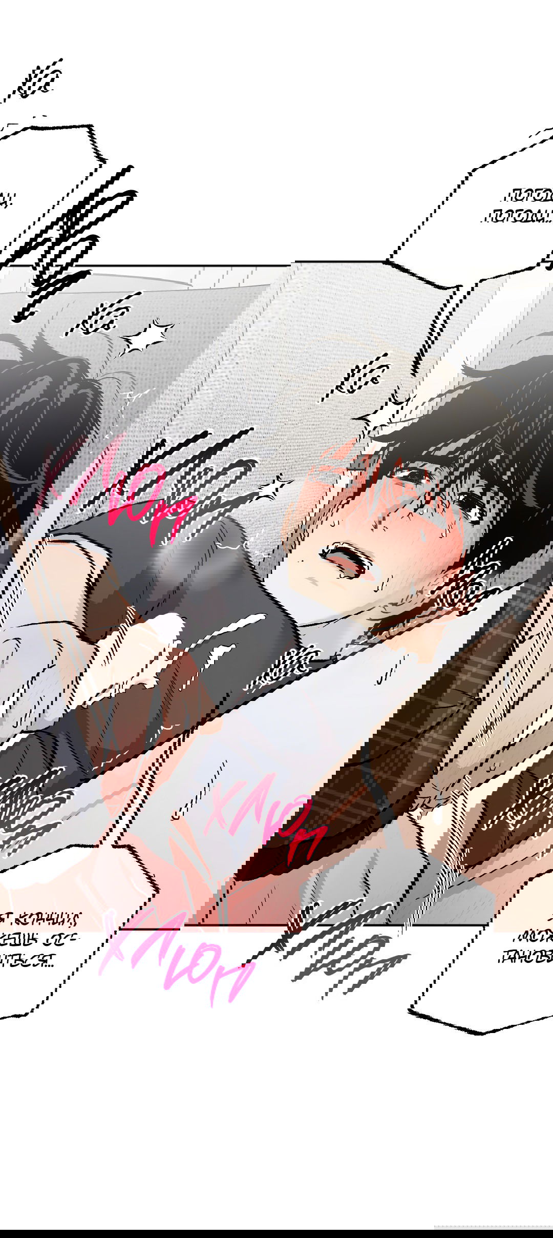 Манга Обряд происхождения - Глава 29 Страница 25