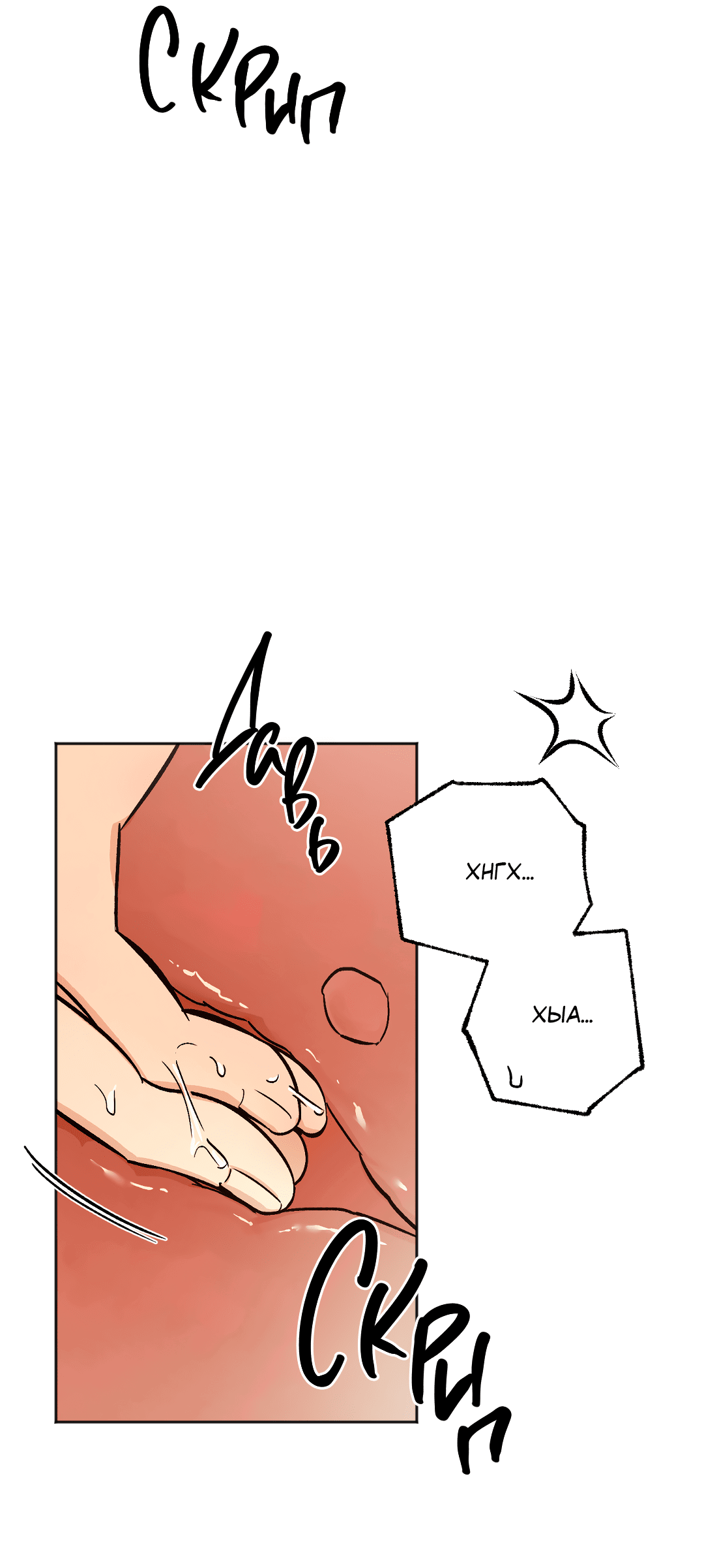 Манга Обряд происхождения - Глава 29 Страница 21