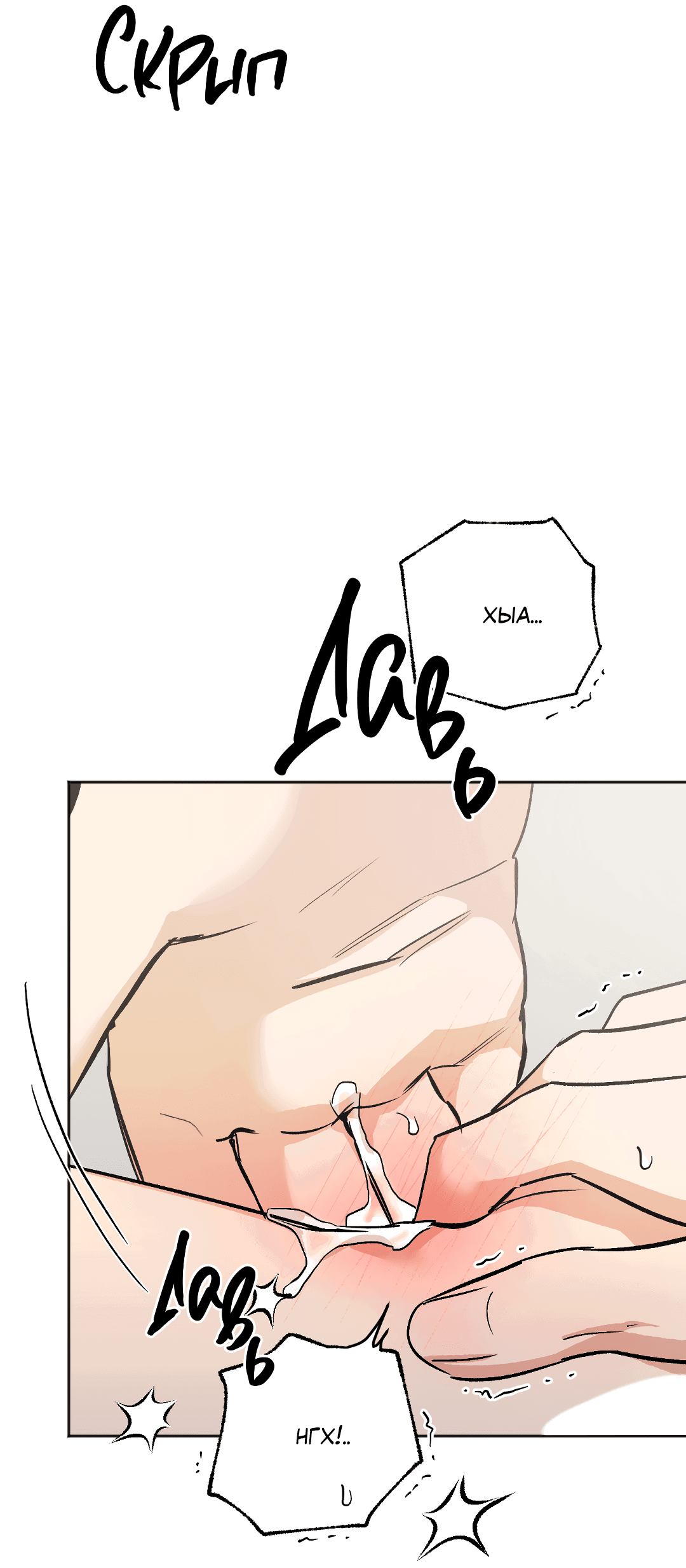 Манга Обряд происхождения - Глава 29 Страница 20