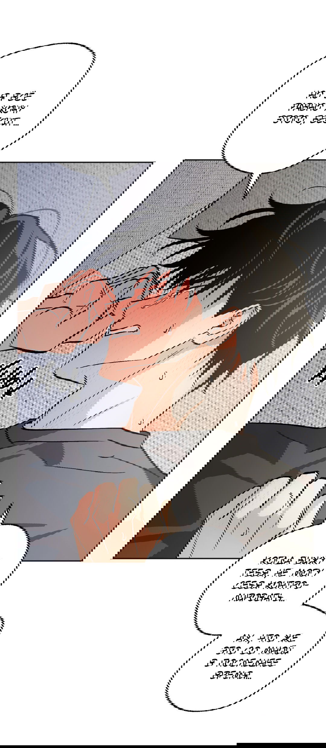 Манга Обряд происхождения - Глава 29 Страница 10