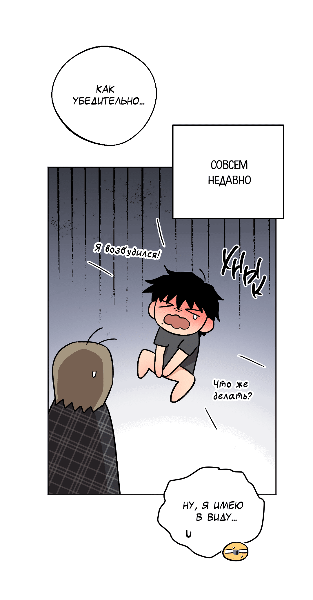 Манга Обряд происхождения - Глава 29 Страница 38