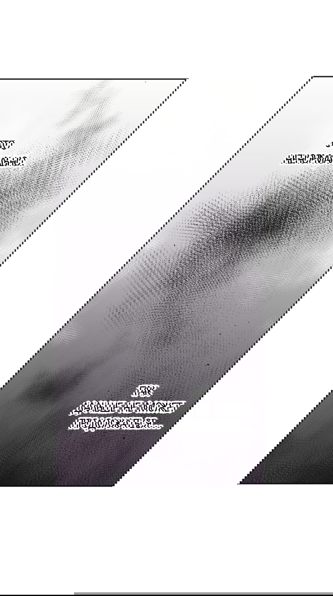 Манга Обряд происхождения - Глава 29 Страница 64