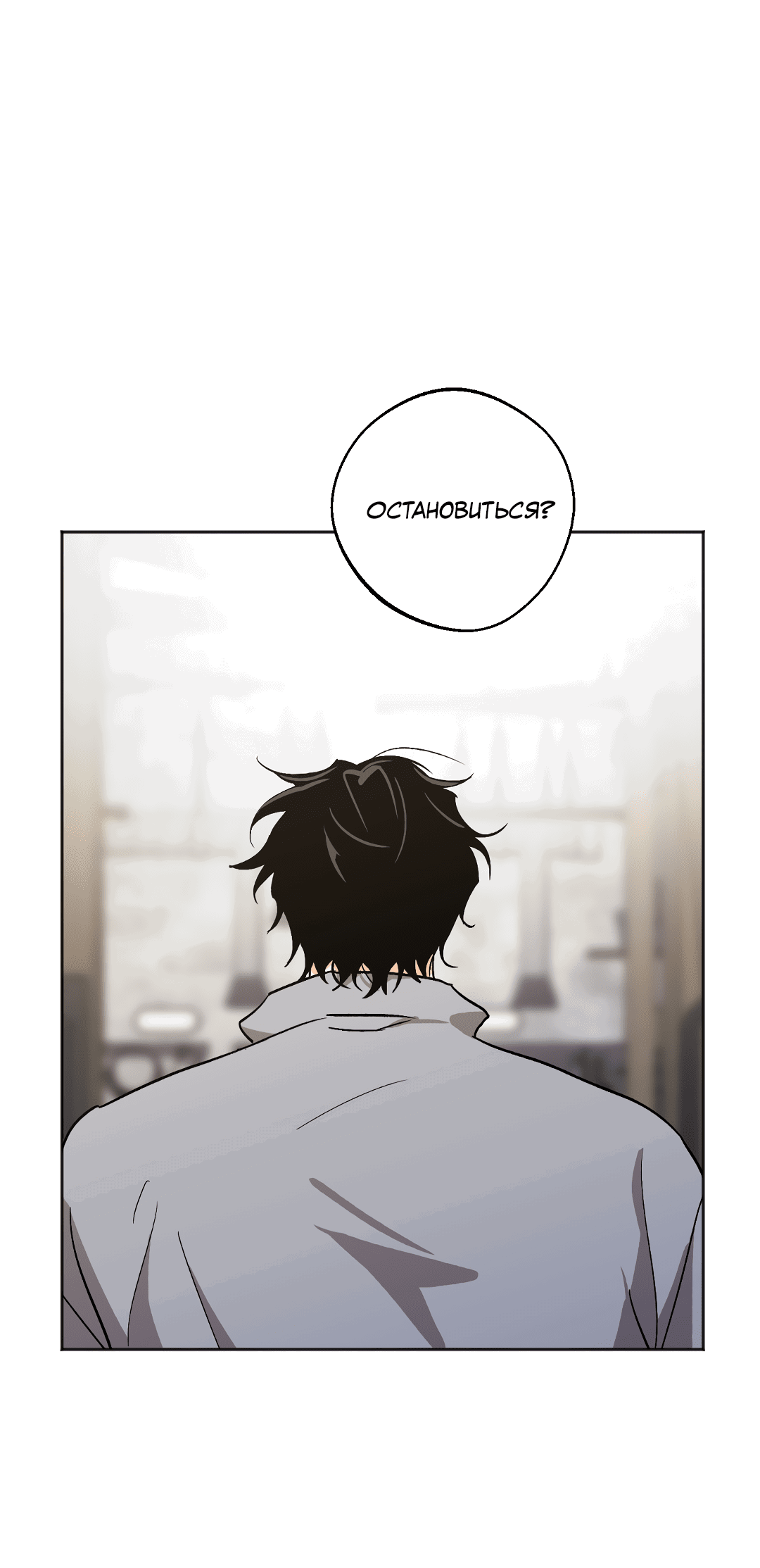 Манга Обряд происхождения - Глава 31 Страница 2