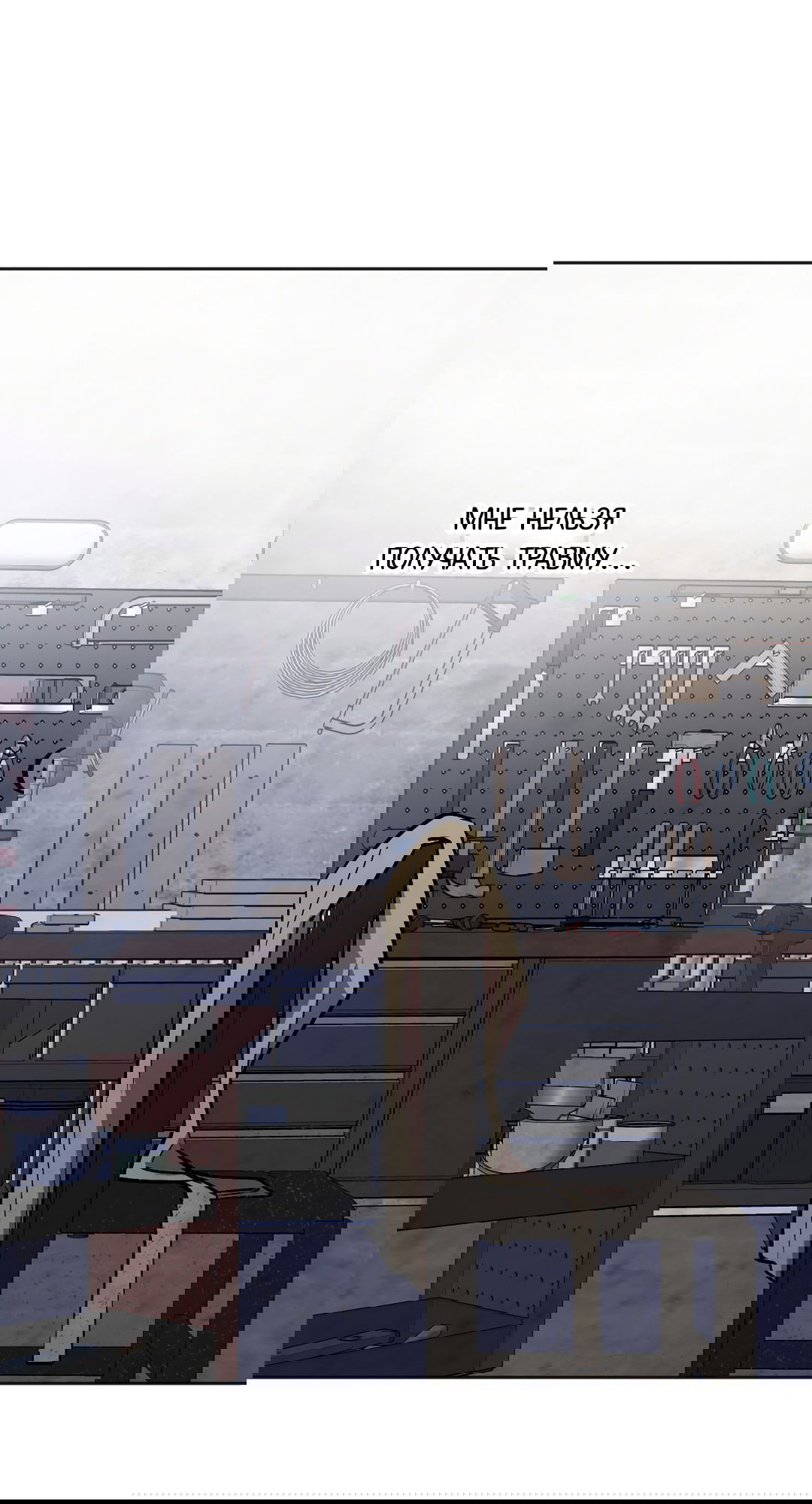 Манга Обряд происхождения - Глава 31 Страница 58