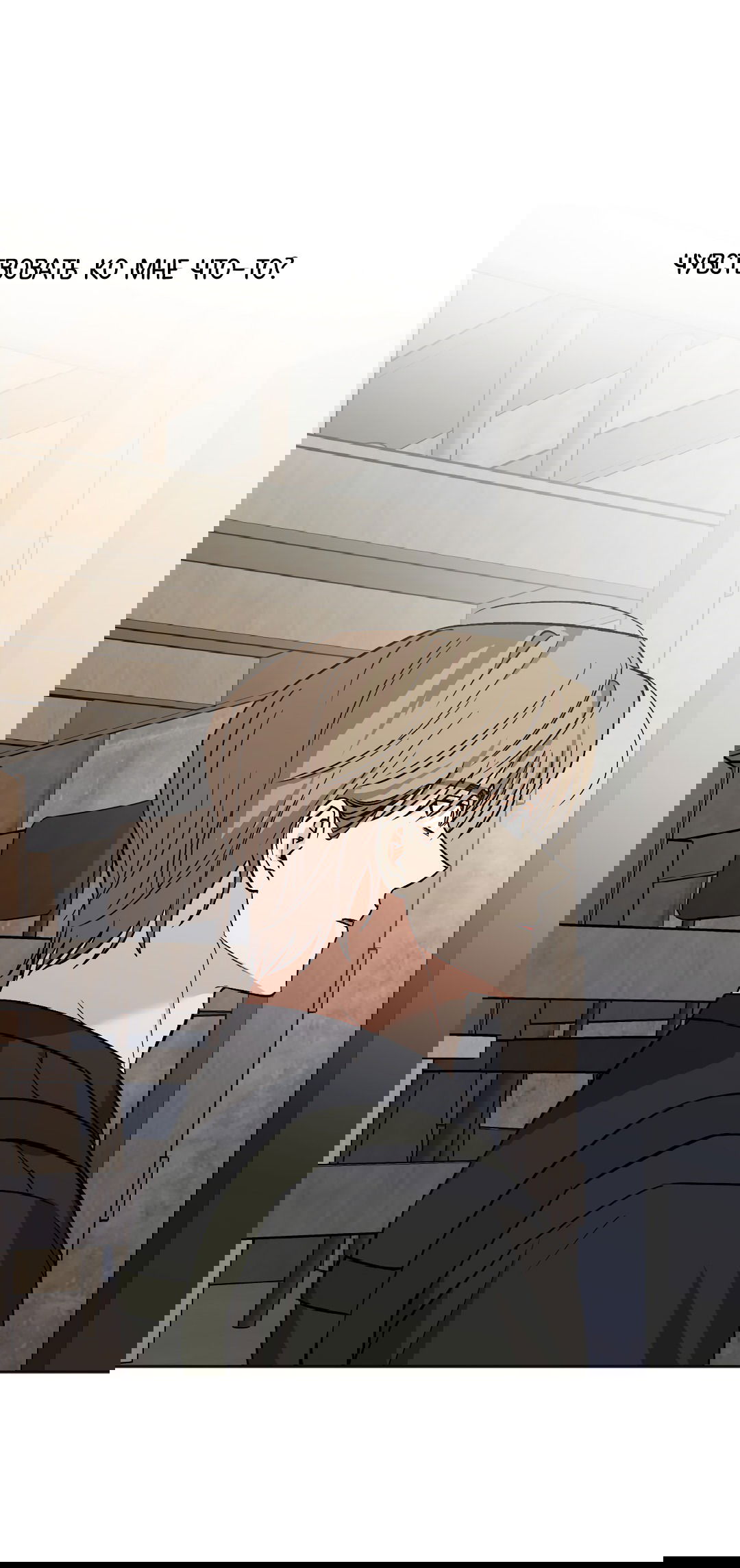 Манга Обряд происхождения - Глава 31 Страница 24