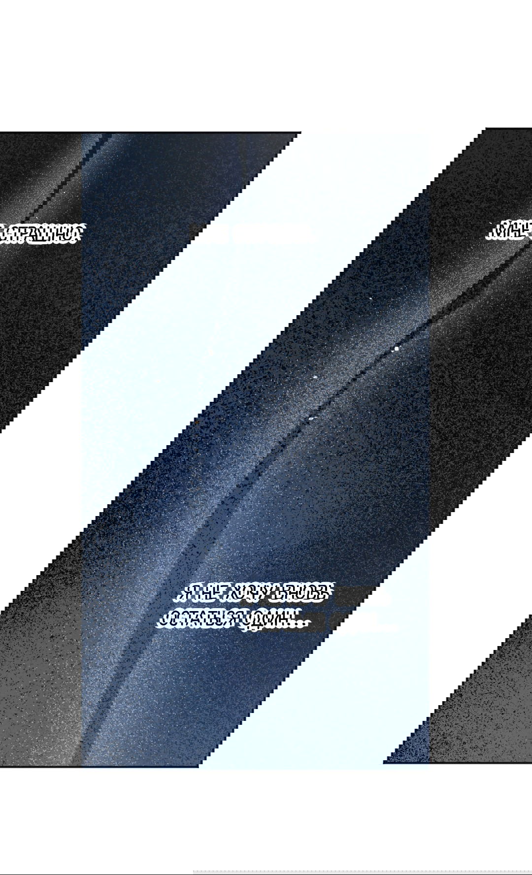 Манга Обряд происхождения - Глава 31 Страница 29