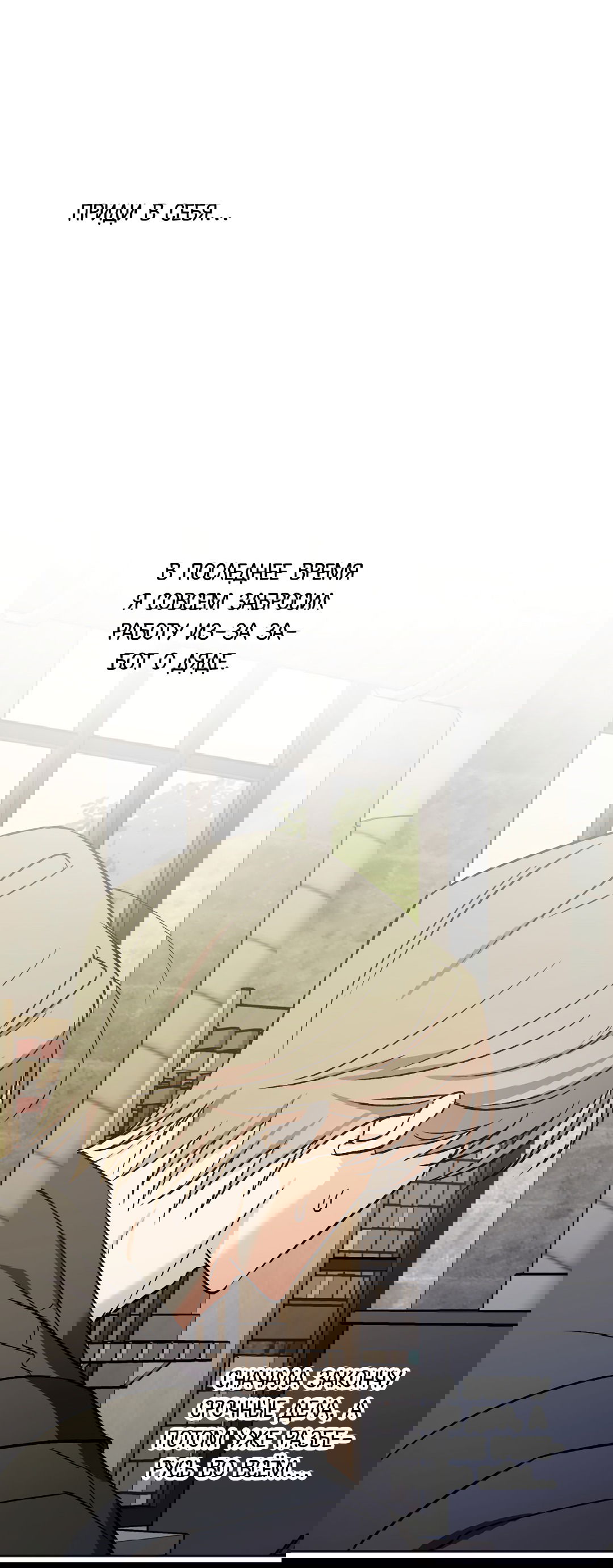 Манга Обряд происхождения - Глава 31 Страница 44