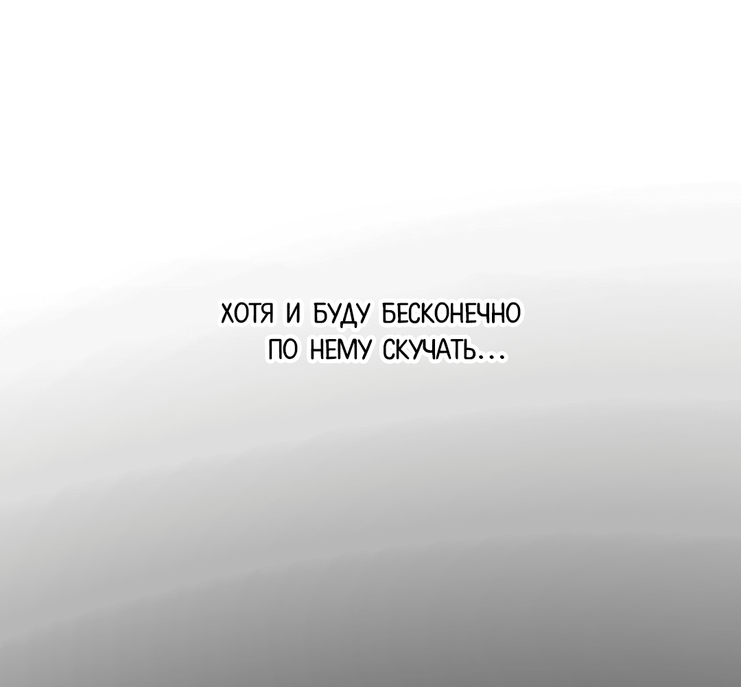 Манга Обряд происхождения - Глава 31 Страница 66