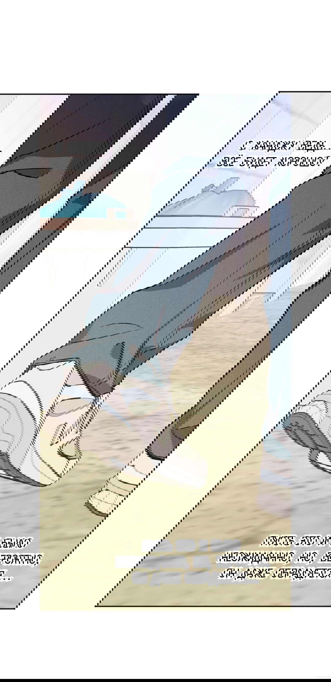 Манга Обряд происхождения - Глава 31 Страница 63