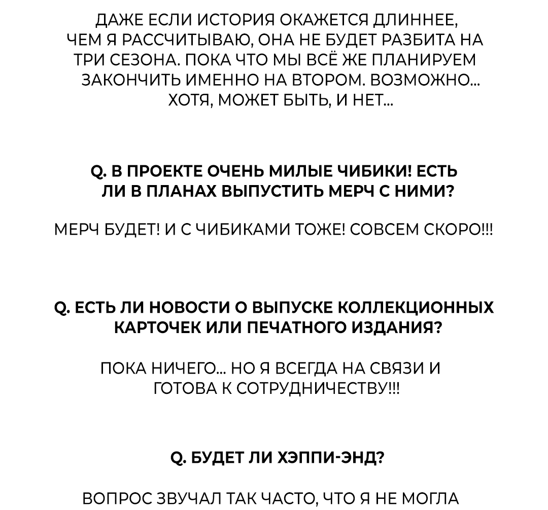 Манга Обряд происхождения - Глава 31.5 Страница 11