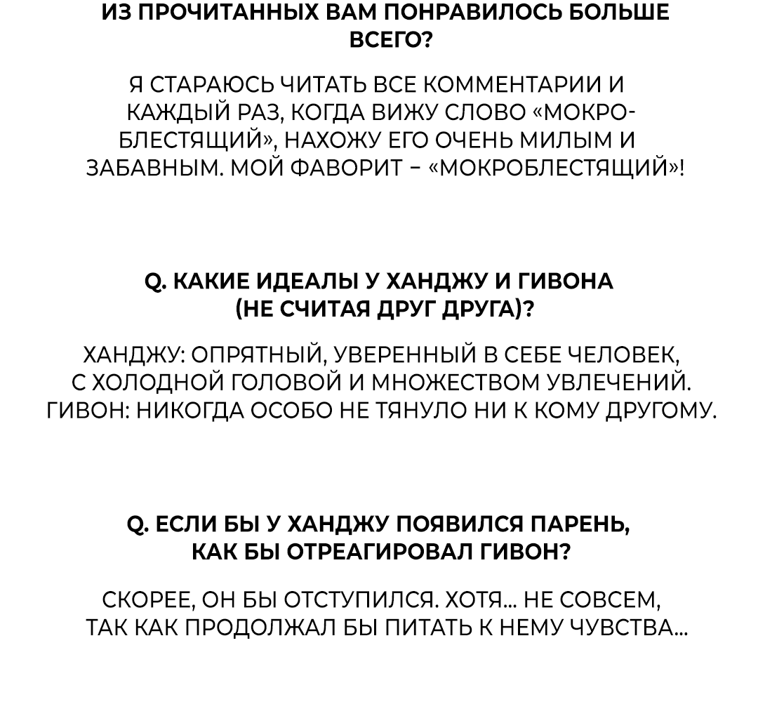 Манга Обряд происхождения - Глава 31.5 Страница 39