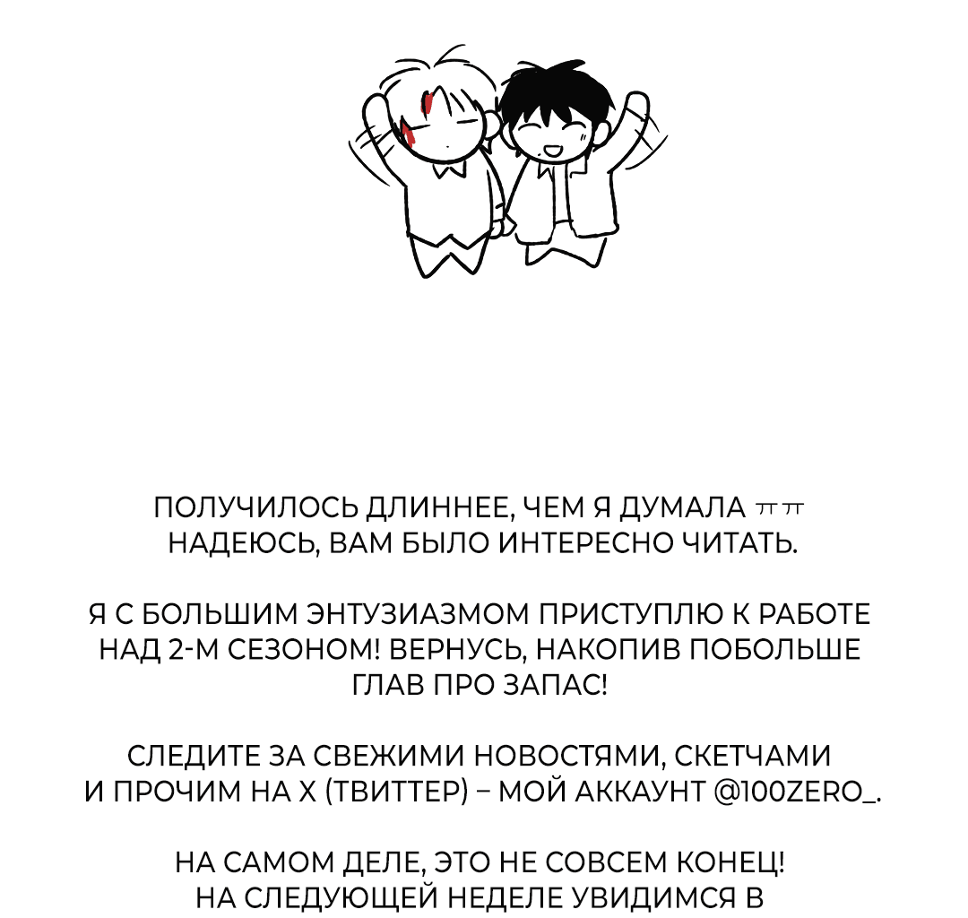 Манга Обряд происхождения - Глава 31.5 Страница 45