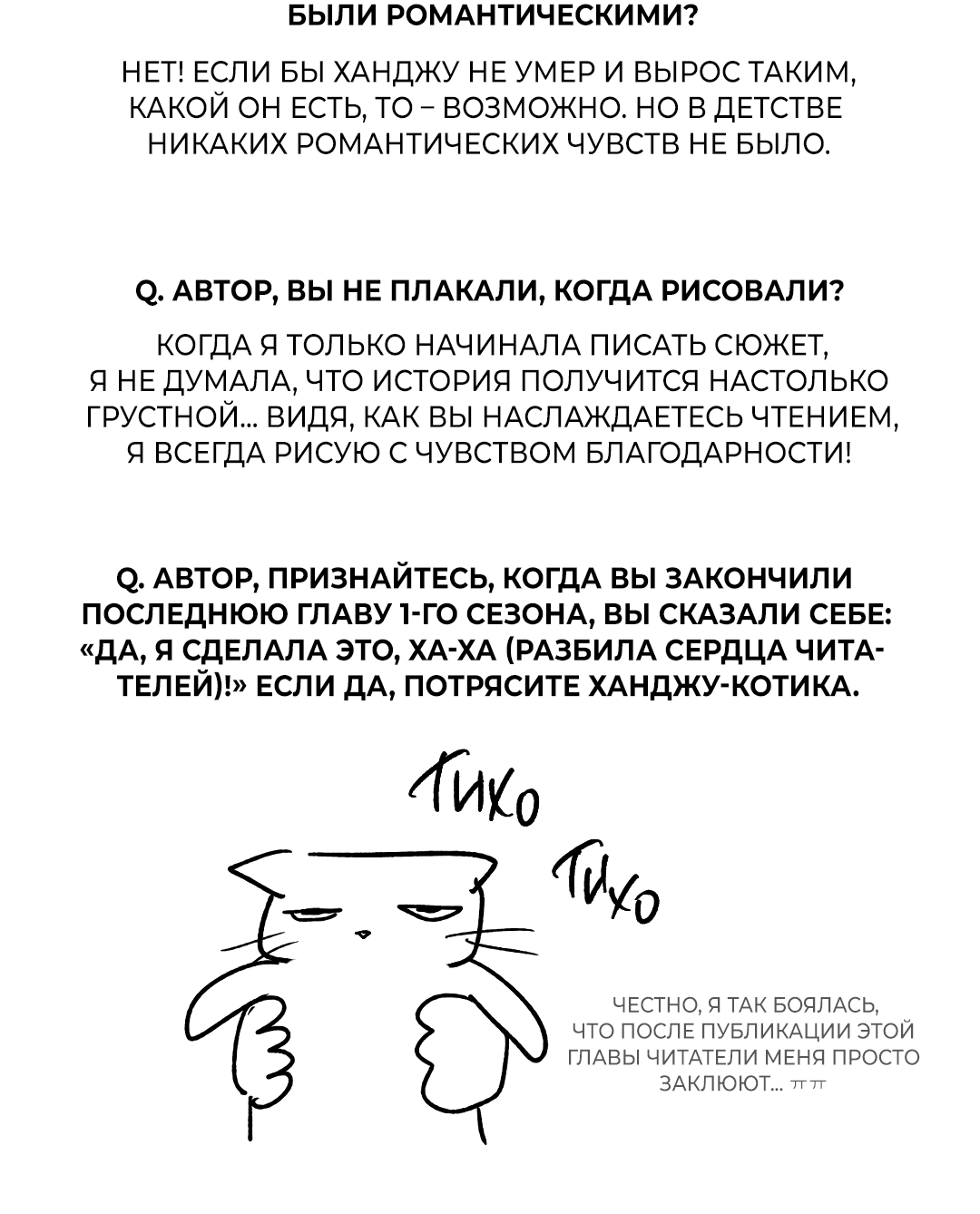 Манга Обряд происхождения - Глава 31.5 Страница 35