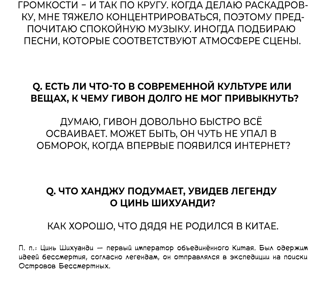 Манга Обряд происхождения - Глава 31.5 Страница 26