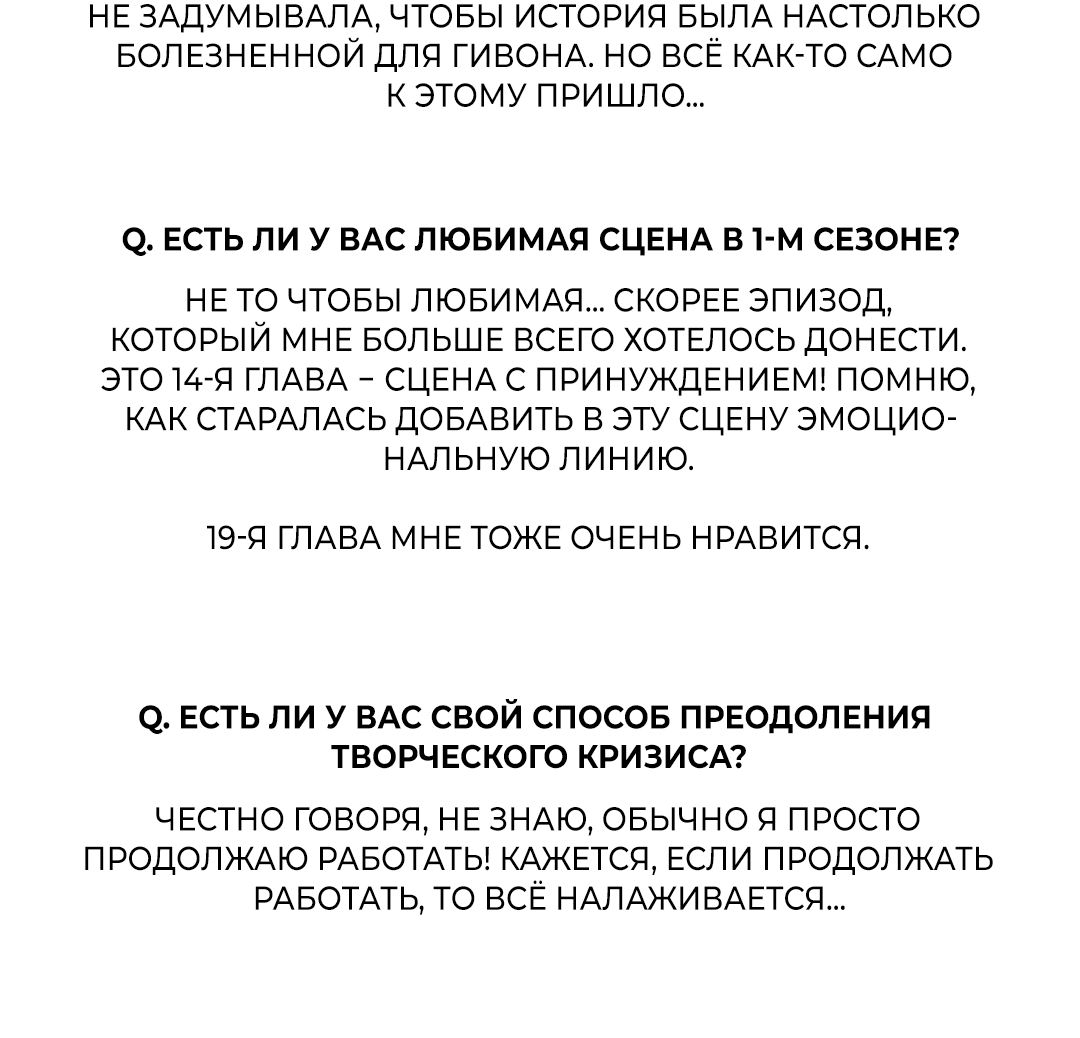 Манга Обряд происхождения - Глава 31.5 Страница 20