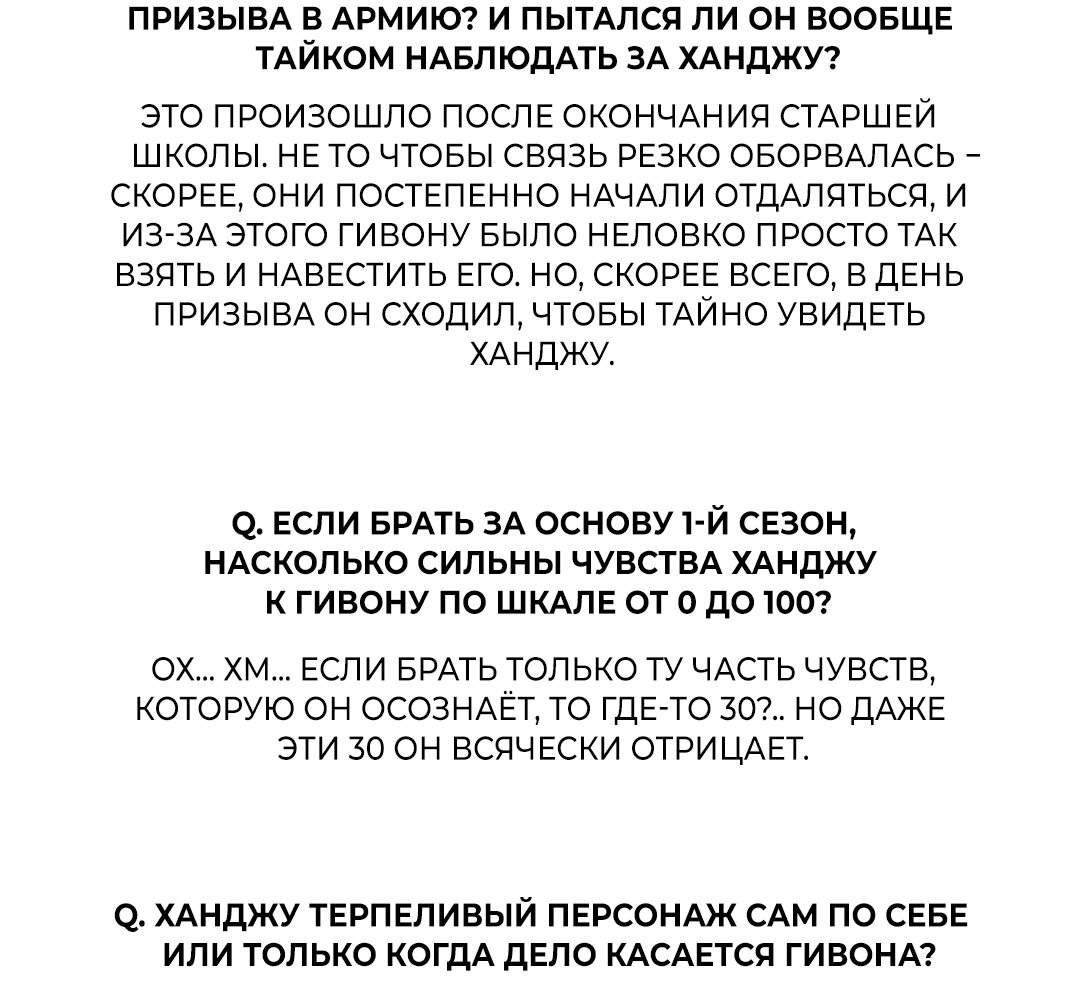 Манга Обряд происхождения - Глава 31.5 Страница 31