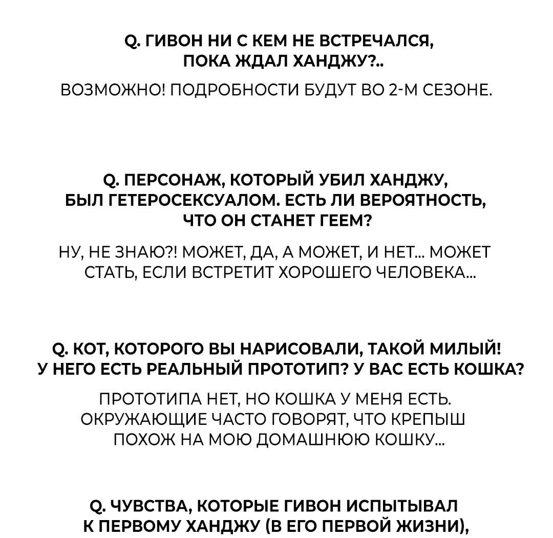 Манга Обряд происхождения - Глава 31.5 Страница 34