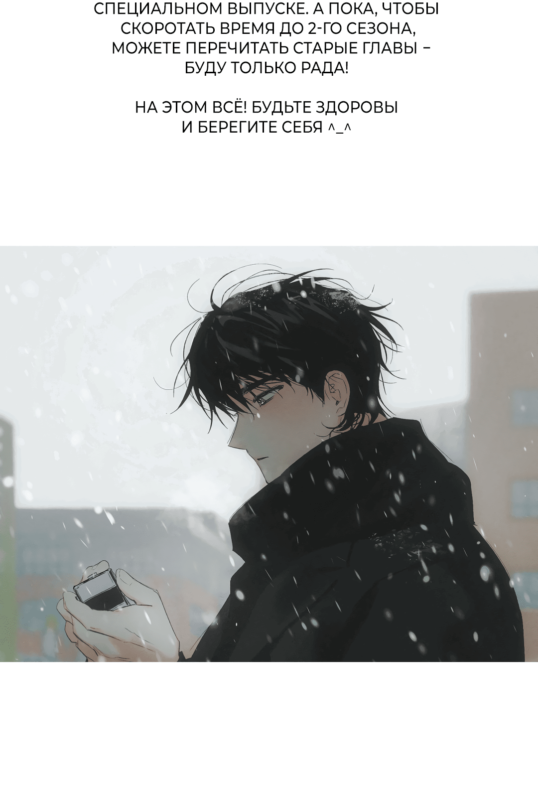 Манга Обряд происхождения - Глава 31.5 Страница 46