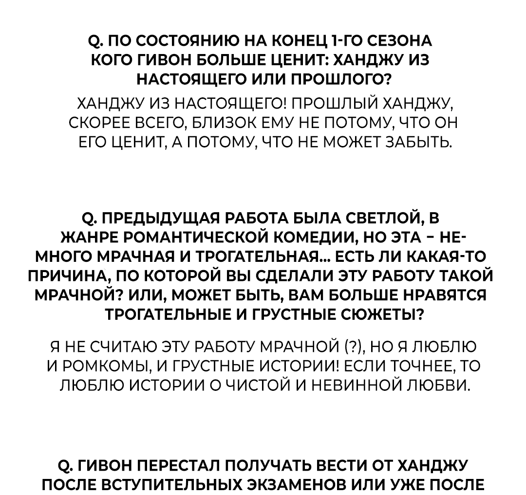 Манга Обряд происхождения - Глава 31.5 Страница 30