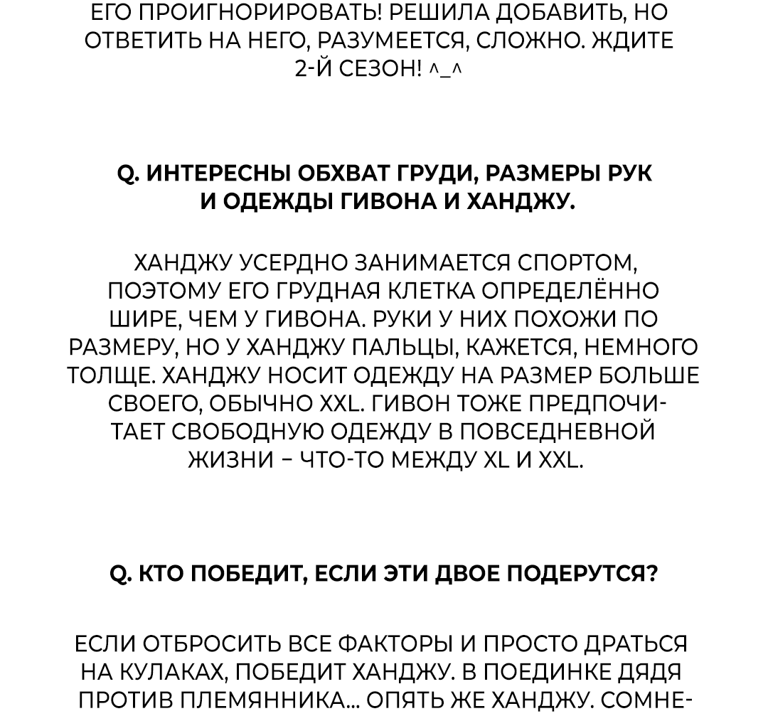 Манга Обряд происхождения - Глава 31.5 Страница 12