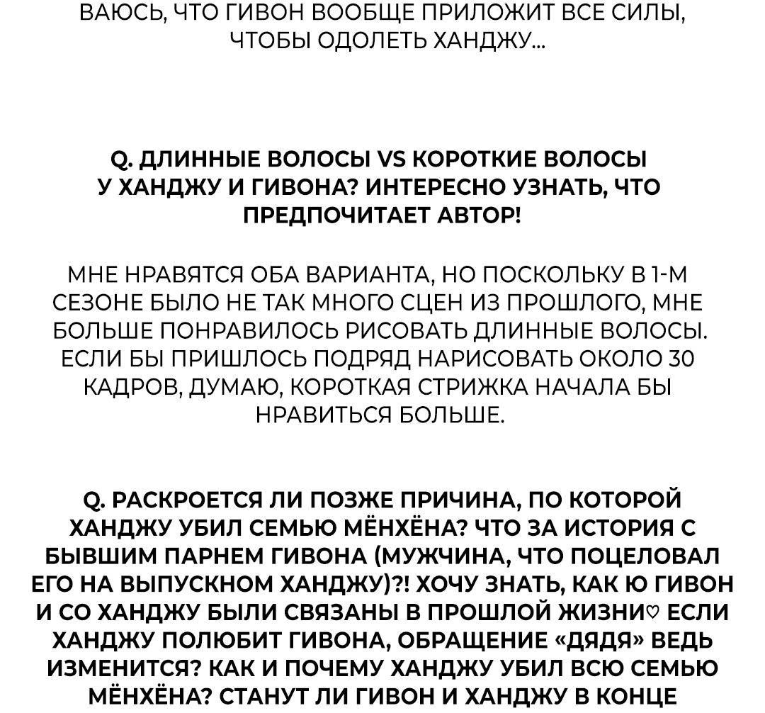 Манга Обряд происхождения - Глава 31.5 Страница 13