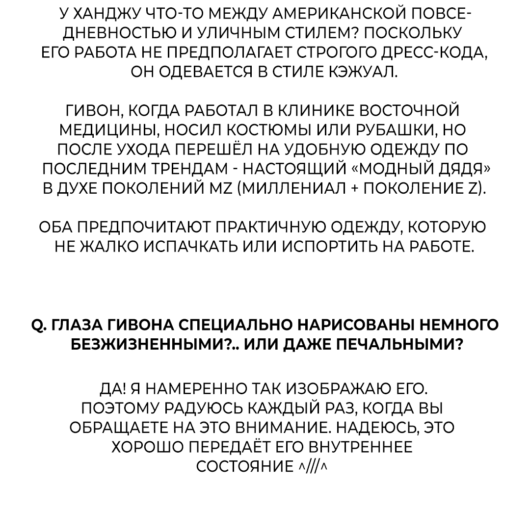 Манга Обряд происхождения - Глава 31.5 Страница 15