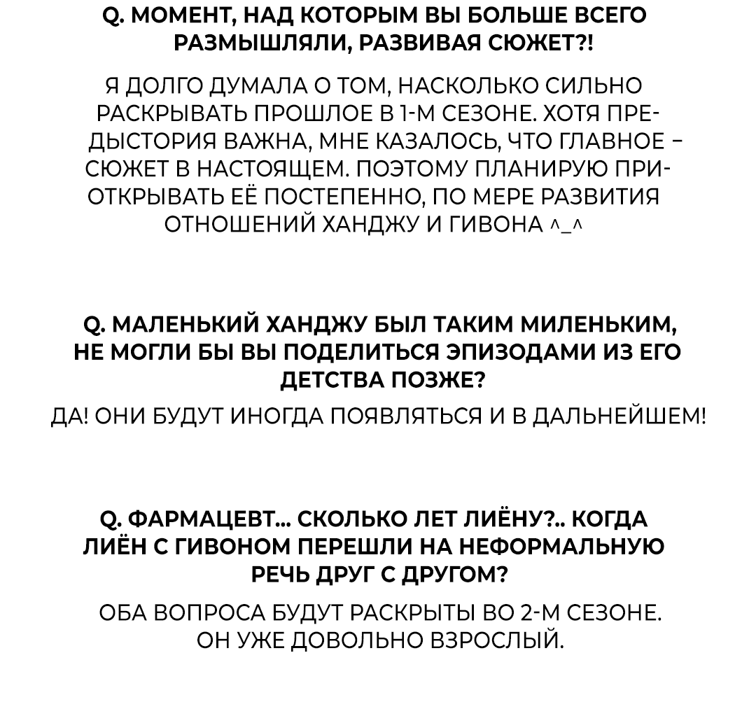 Манга Обряд происхождения - Глава 31.5 Страница 27