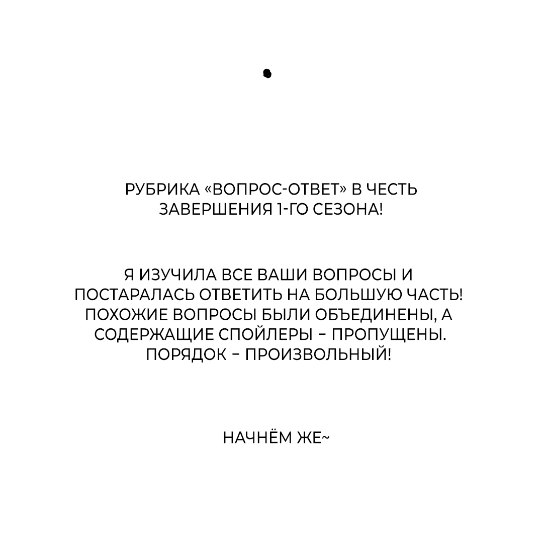 Манга Обряд происхождения - Глава 31.5 Страница 9