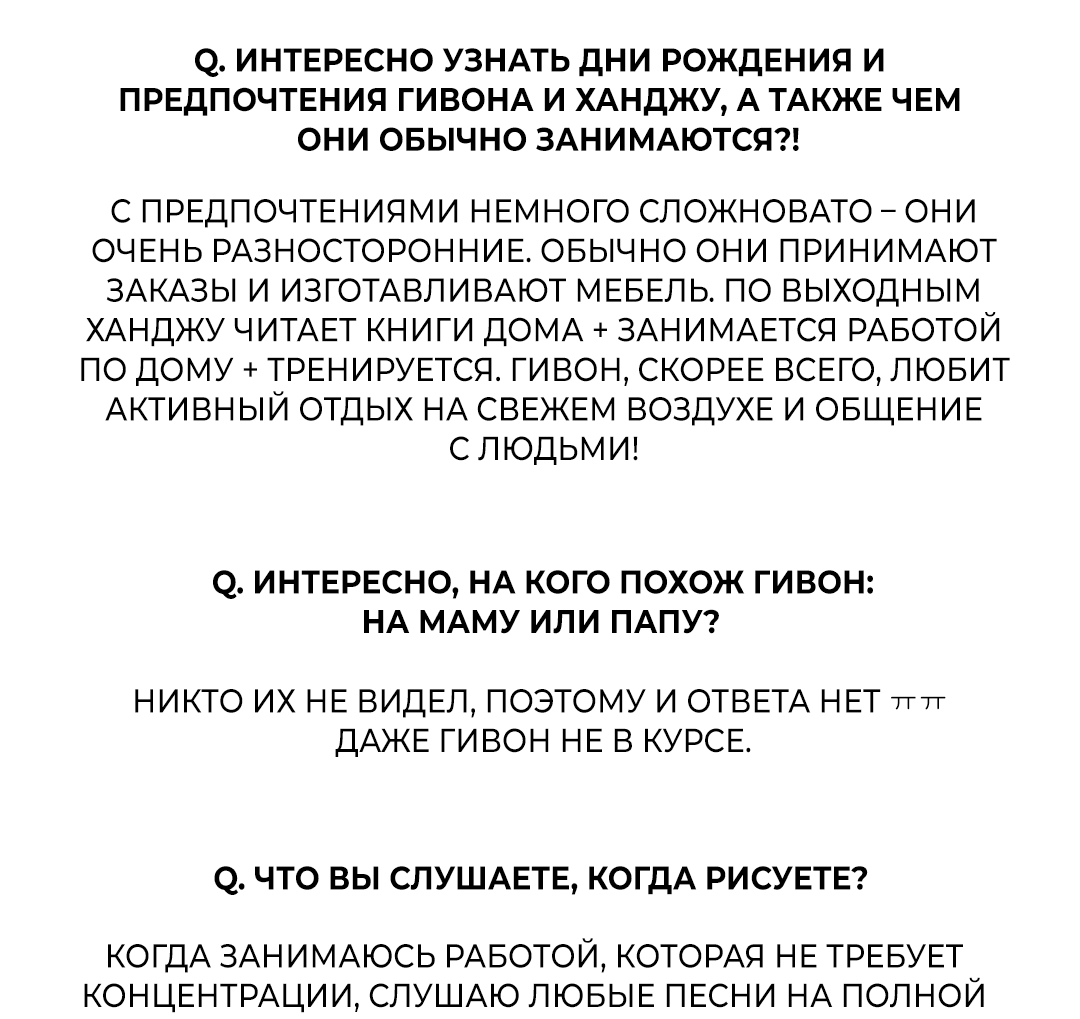 Манга Обряд происхождения - Глава 31.5 Страница 25