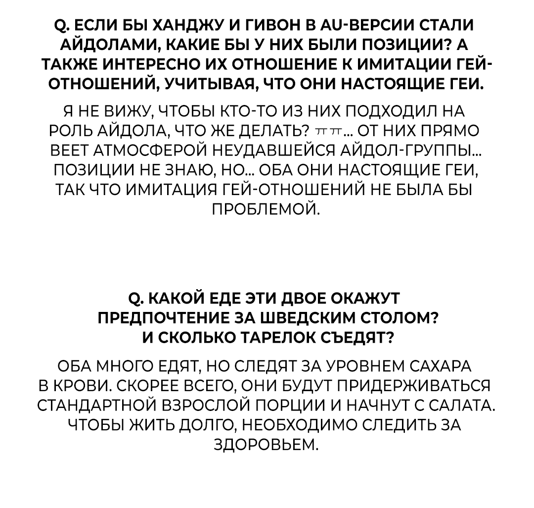 Манга Обряд происхождения - Глава 31.5 Страница 21