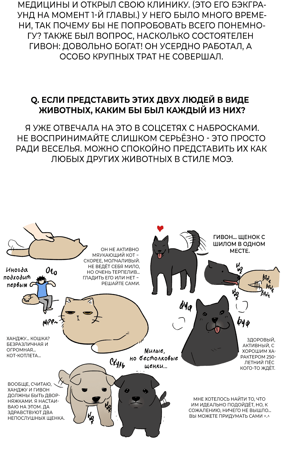 Манга Обряд происхождения - Глава 31.5 Страница 33