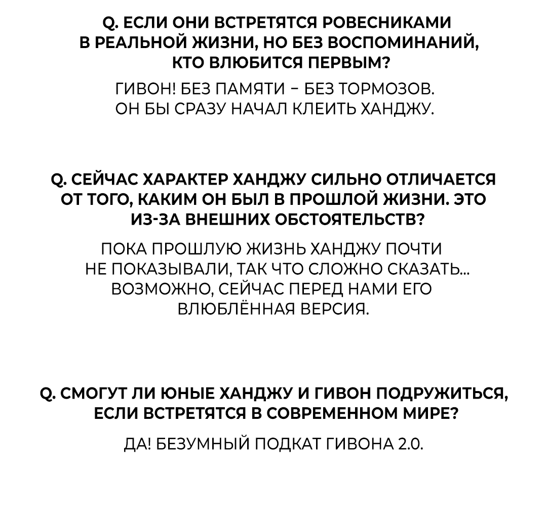 Манга Обряд происхождения - Глава 31.5 Страница 28