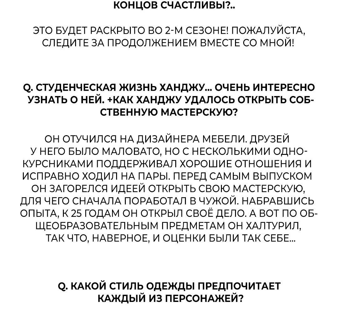 Манга Обряд происхождения - Глава 31.5 Страница 14