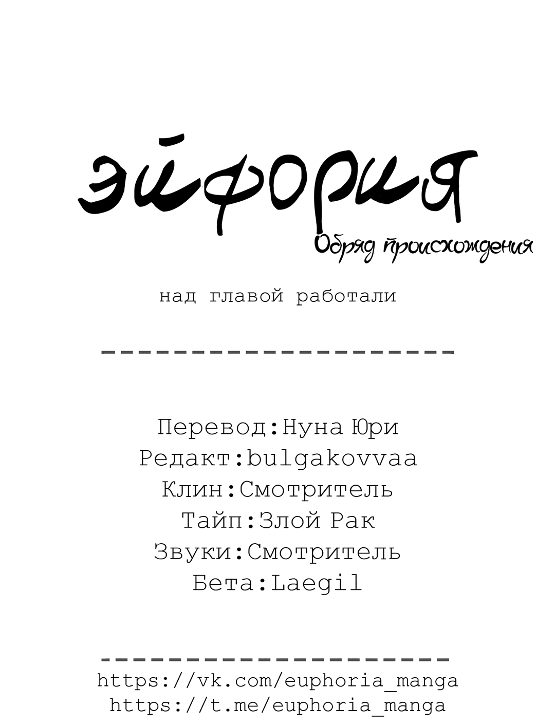 Манга Обряд происхождения - Глава 31.5 Страница 47