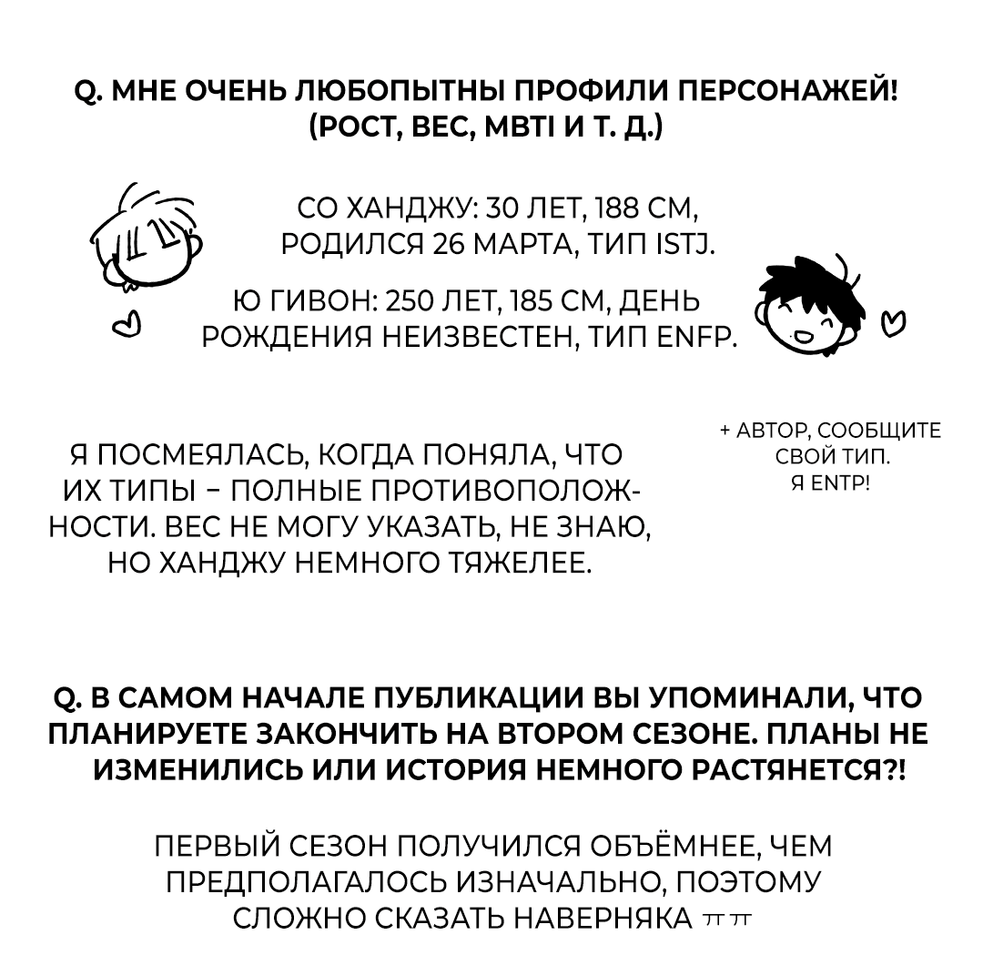 Манга Обряд происхождения - Глава 31.5 Страница 10