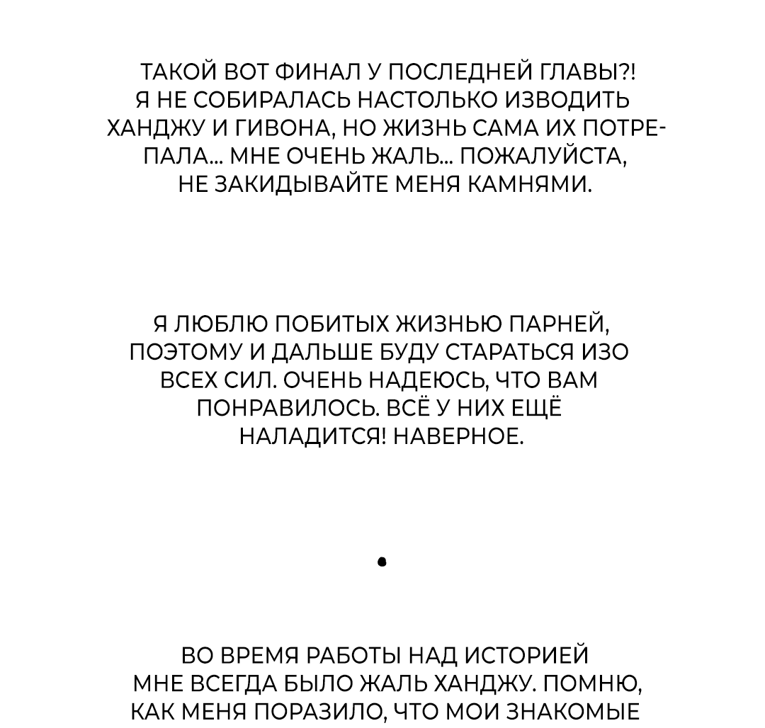 Манга Обряд происхождения - Глава 31.5 Страница 4