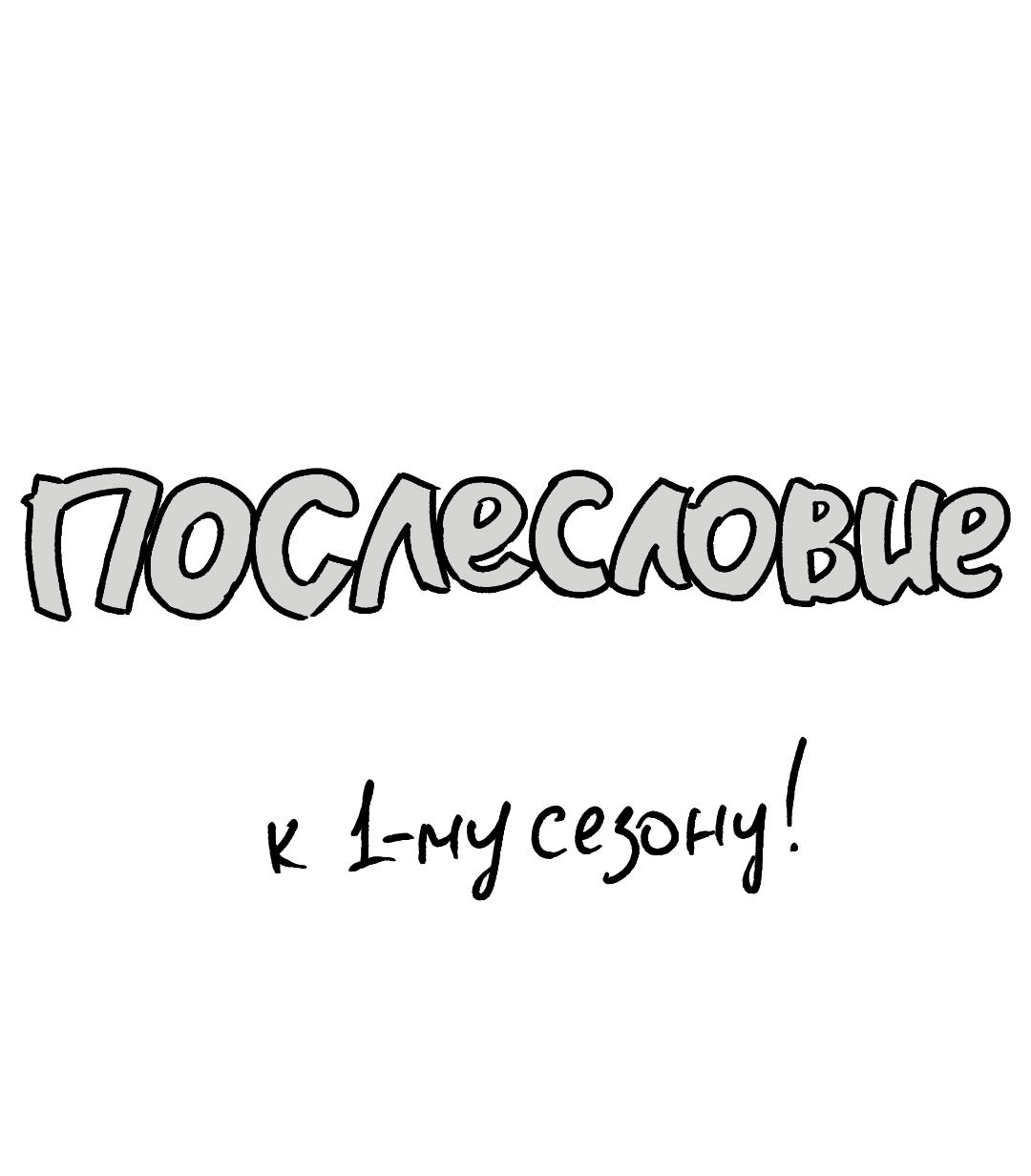 Манга Обряд происхождения - Глава 31.5 Страница 1