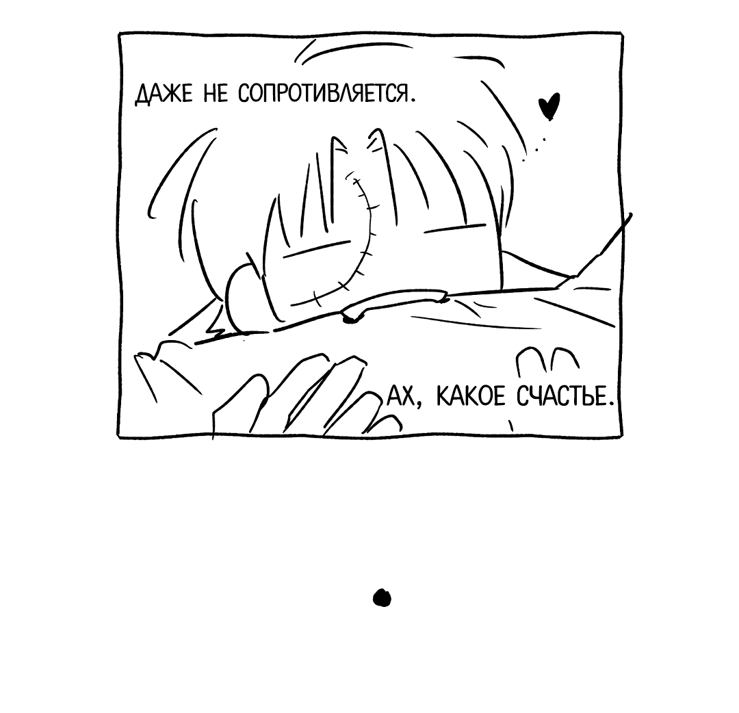 Манга Обряд происхождения - Глава 31.5 Страница 44