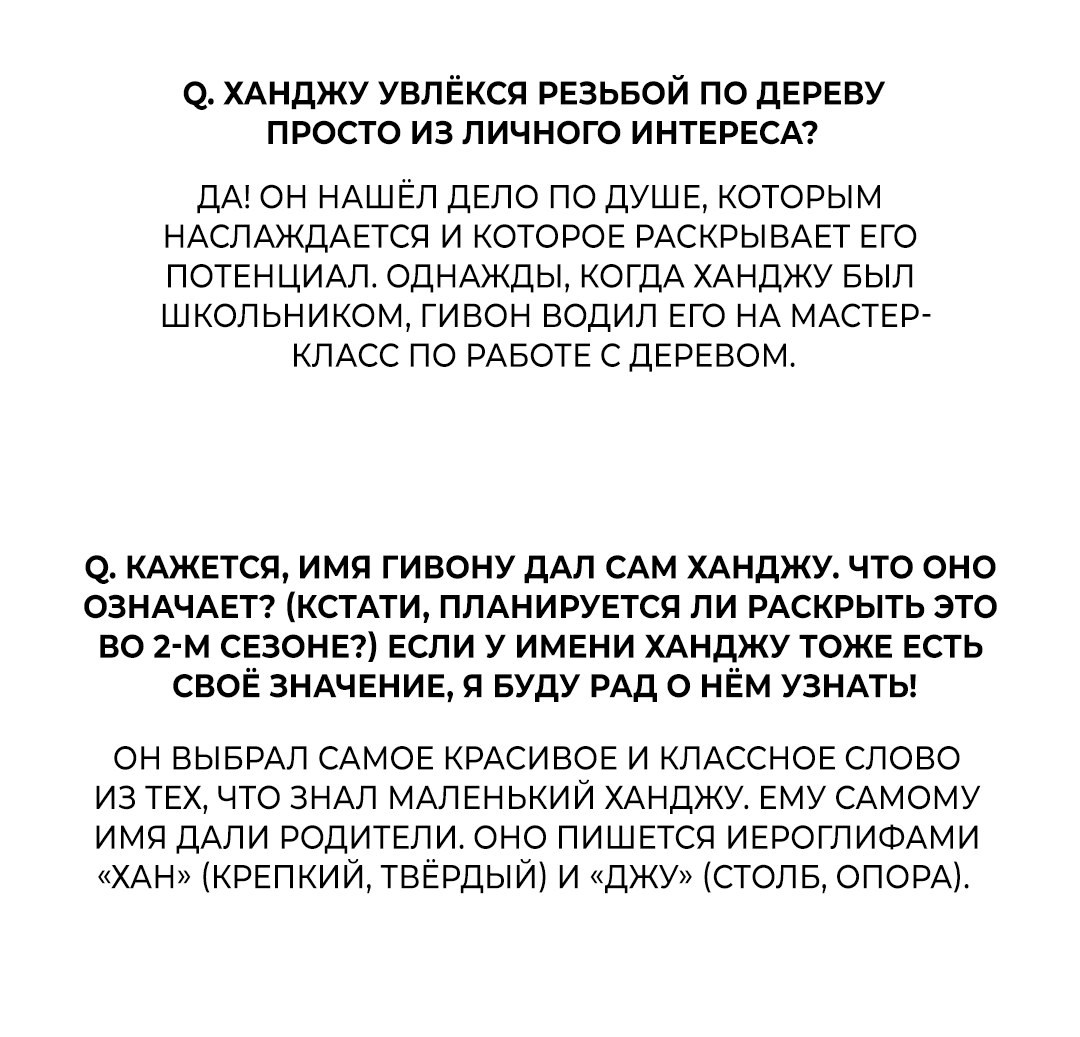 Манга Обряд происхождения - Глава 31.5 Страница 41