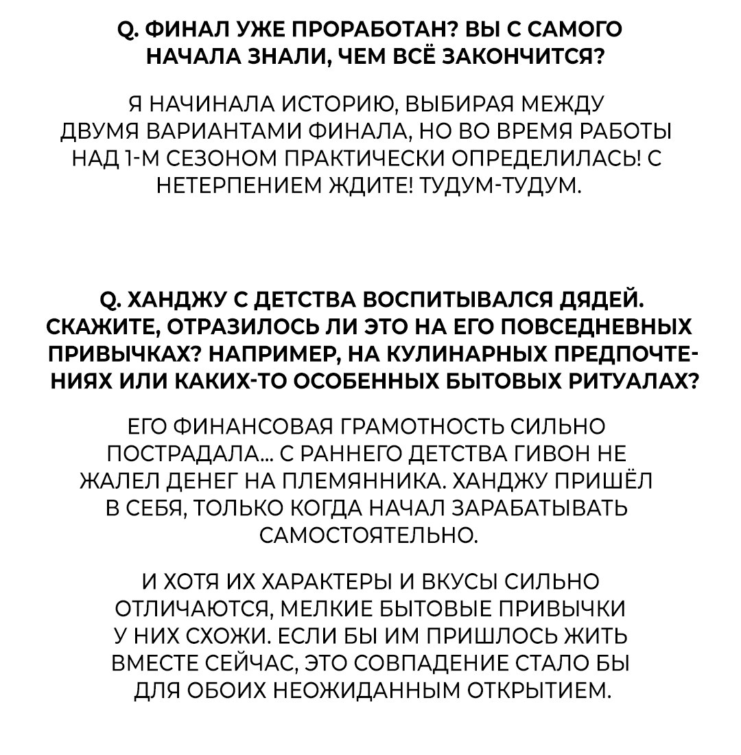 Манга Обряд происхождения - Глава 31.5 Страница 40