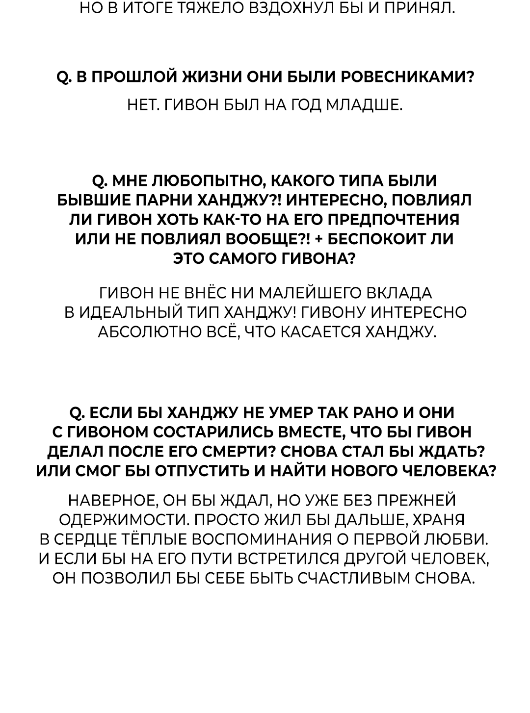 Манга Обряд происхождения - Глава 31.5 Страница 37