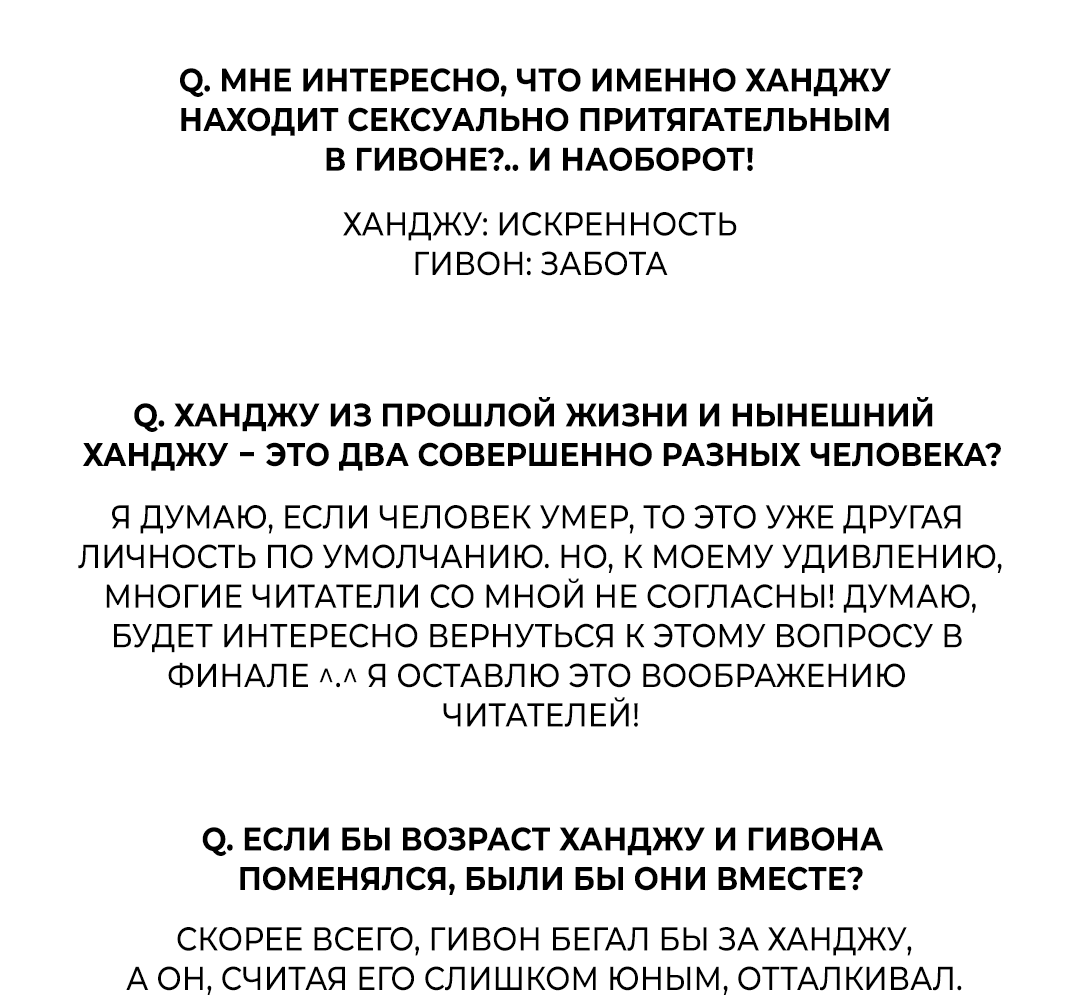 Манга Обряд происхождения - Глава 31.5 Страница 36