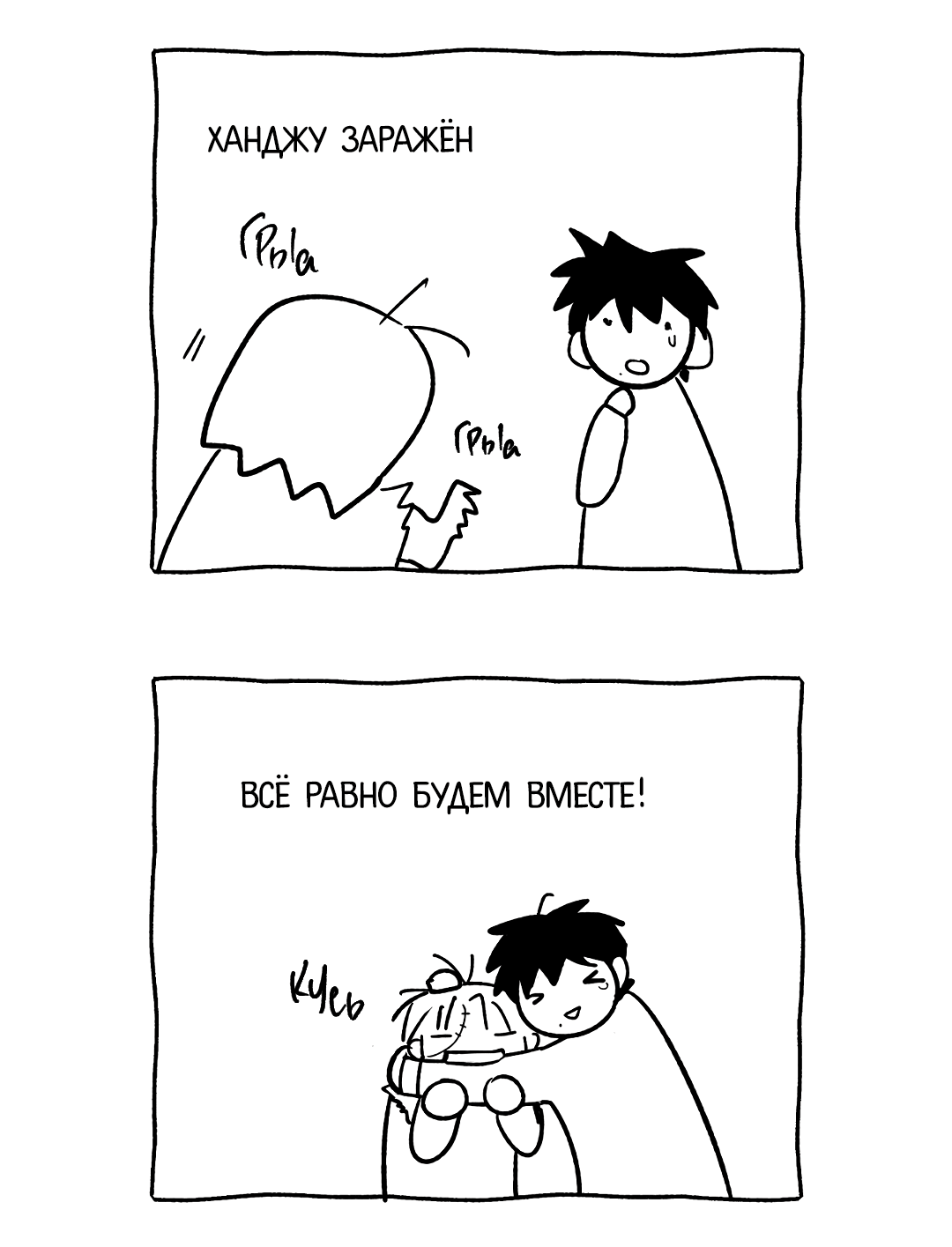 Манга Обряд происхождения - Глава 31.5 Страница 43