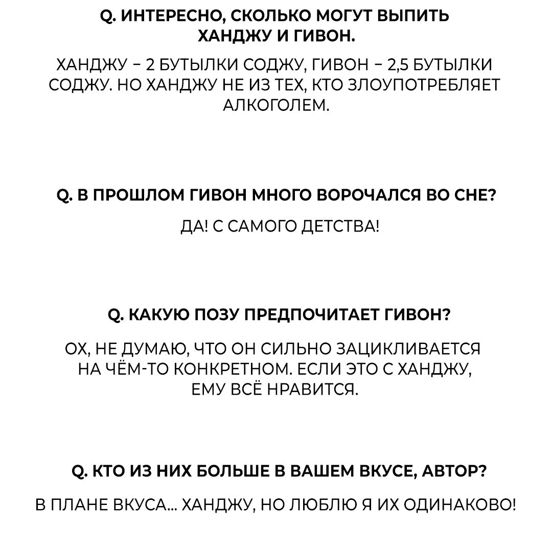 Манга Обряд происхождения - Глава 31.5 Страница 29