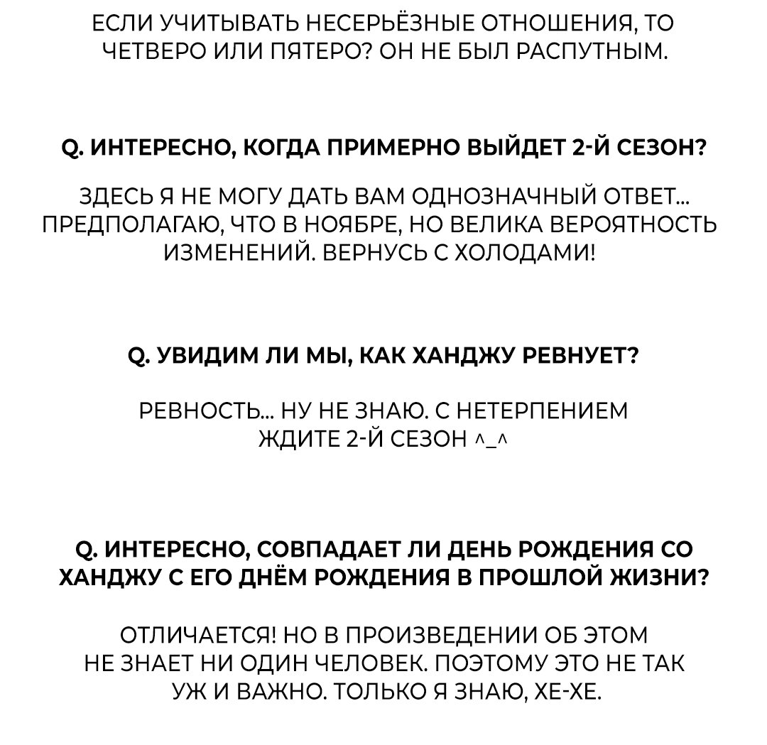 Манга Обряд происхождения - Глава 31.5 Страница 24