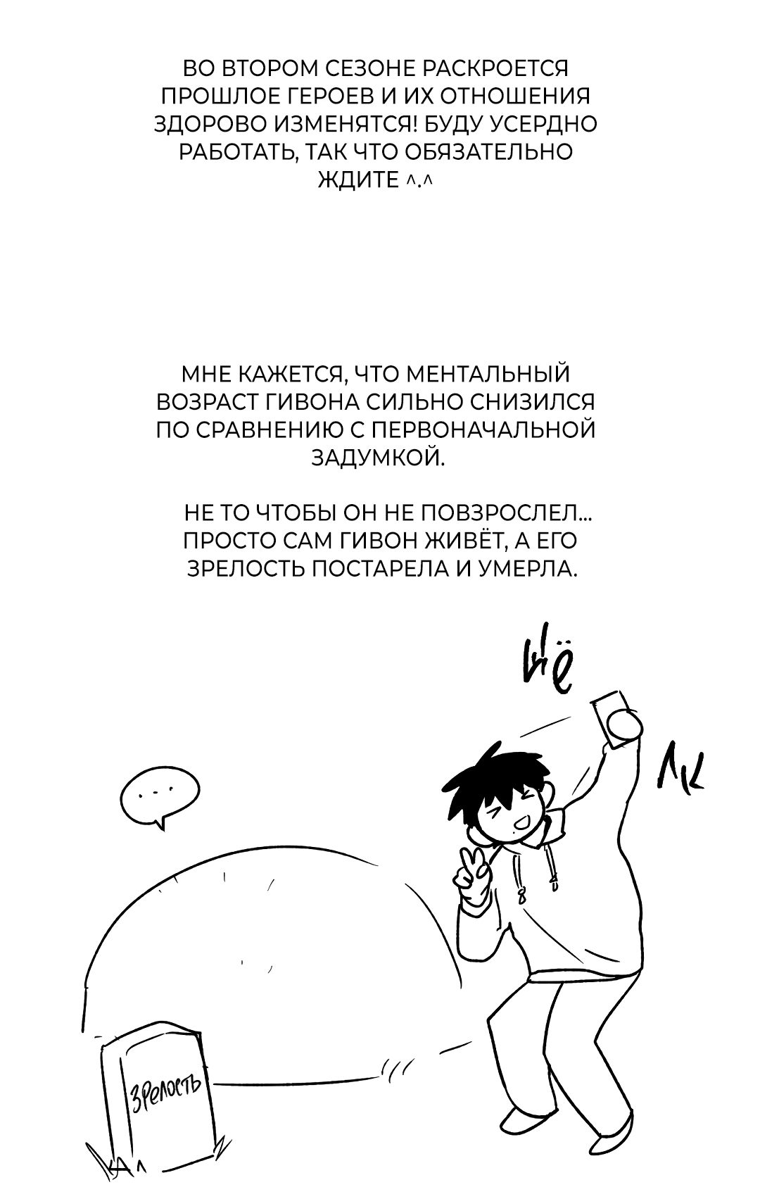 Манга Обряд происхождения - Глава 31.5 Страница 6