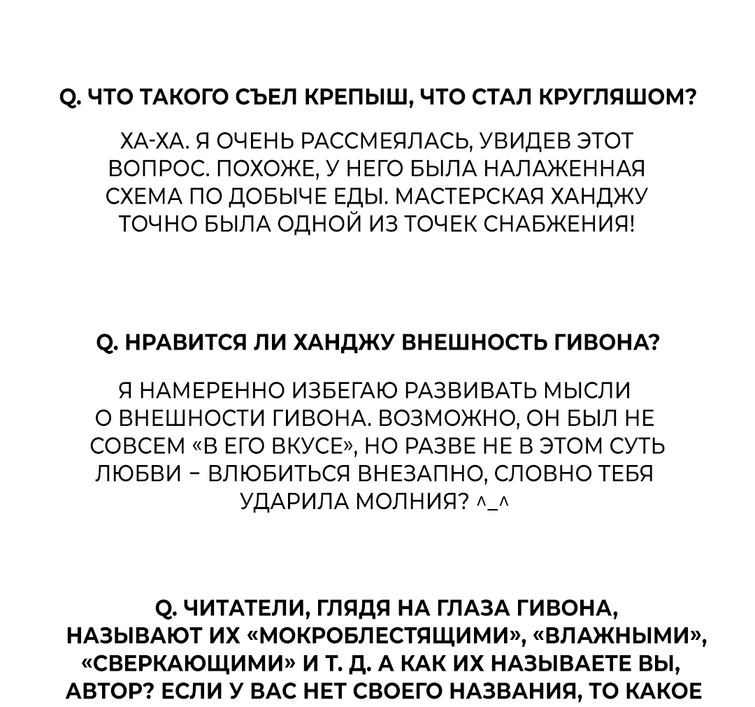 Манга Обряд происхождения - Глава 31.5 Страница 38