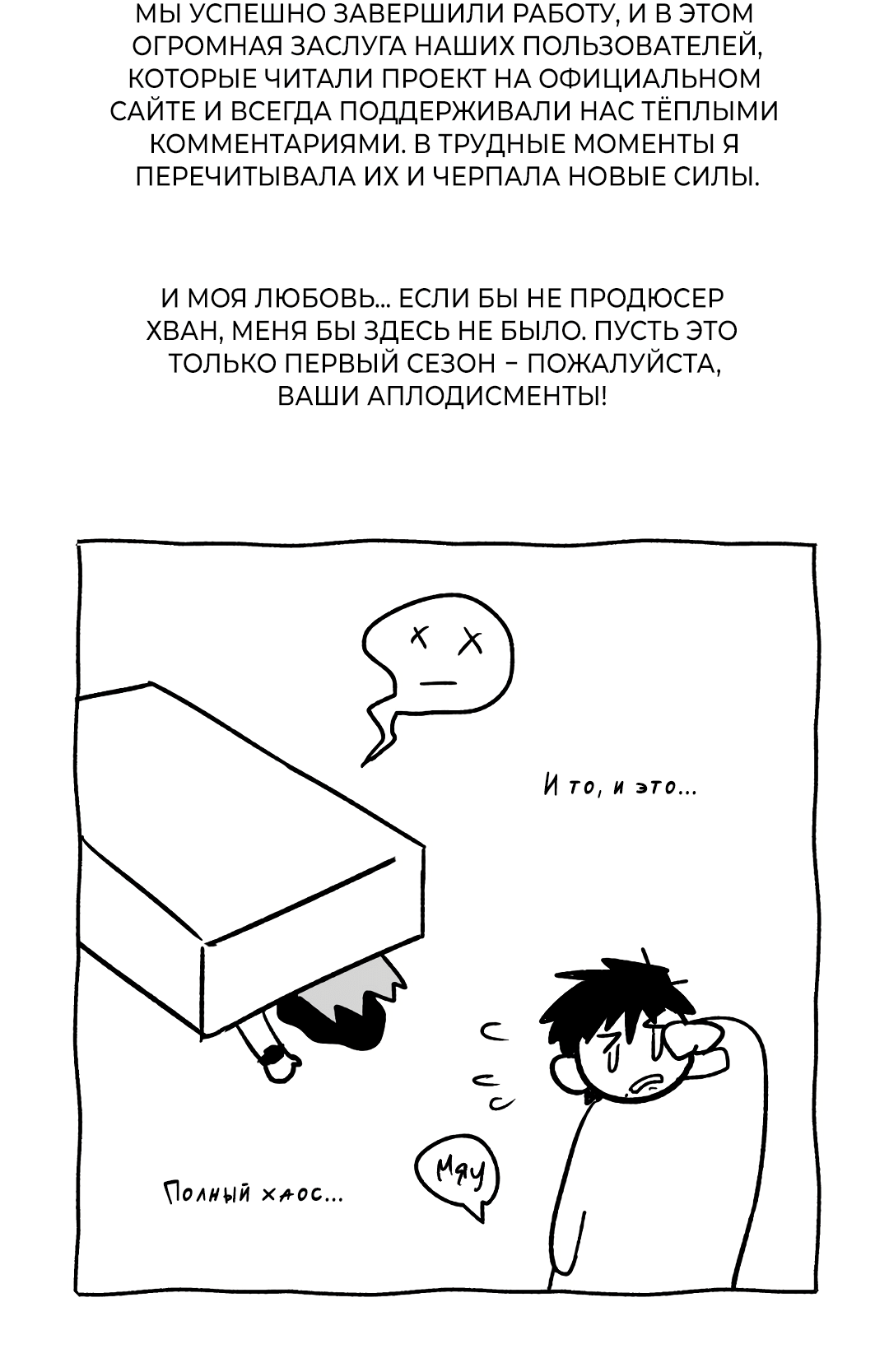 Манга Обряд происхождения - Глава 31.5 Страница 3