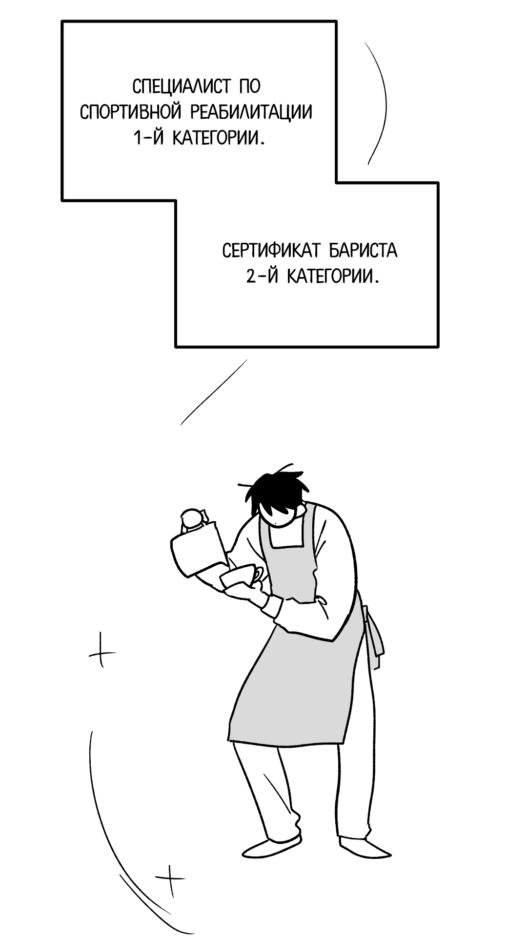 Манга Обряд происхождения - Глава 31.6 Страница 24